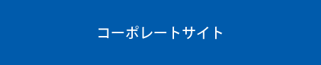共同設備工業コーポレートサイトへ