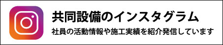 共同設備工業